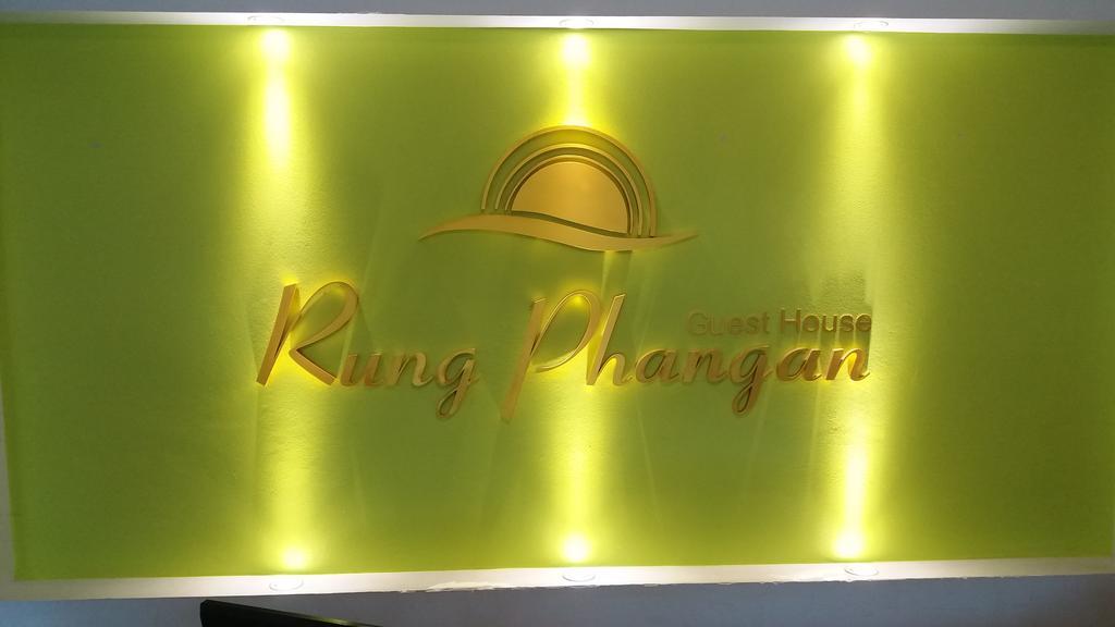 Hotel Rung Phangan Баан Тай Экстерьер фото